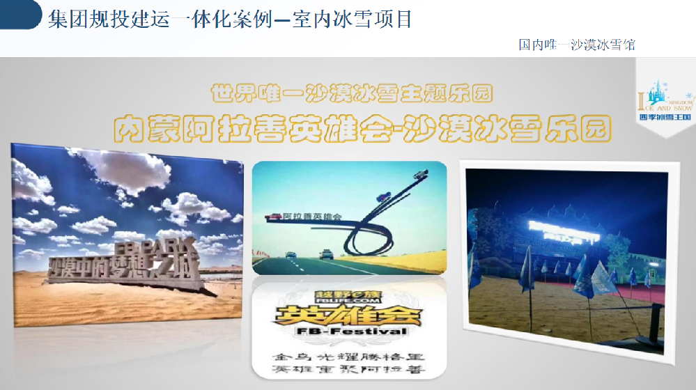 內蒙古阿拉善英雄會