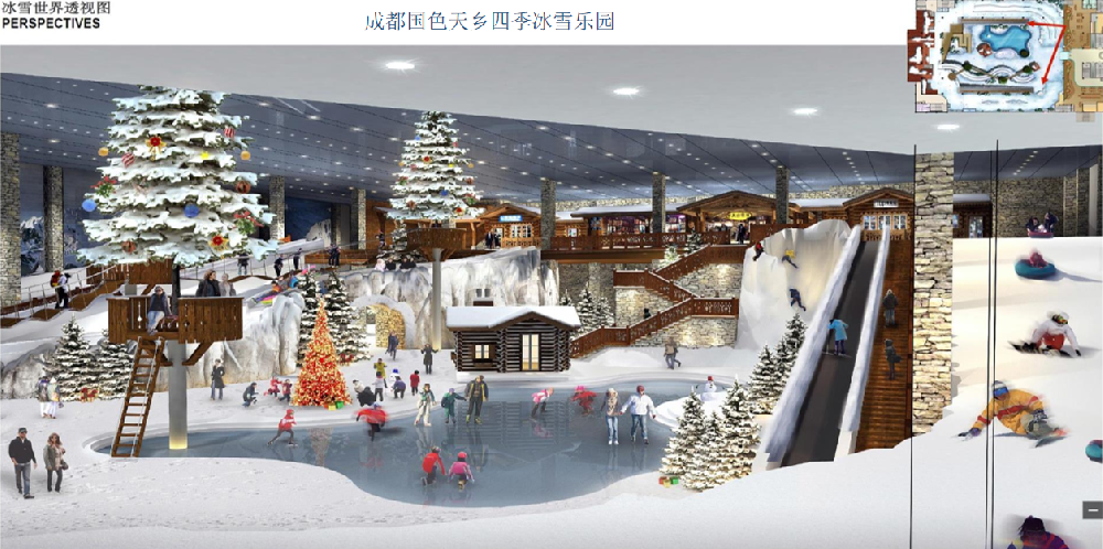 成都國色天香四季冰雪樂園